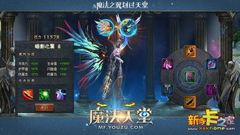 游戏狂魔法,探索奇幻世界的无尽奥秘与冒险之旅(图1) 游戏狂魔法,探索奇幻世界的无尽奥秘与冒险之旅(图1)
