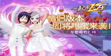 游戏订婚,一场跨越次元的订婚奇缘(图1) 游戏订婚,一场跨越次元的订婚奇缘(图1)