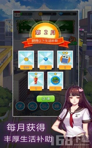大学游戏版,青春校园的欢乐竞技场(图2) 大学游戏版,青春校园的欢乐竞技场(图2)