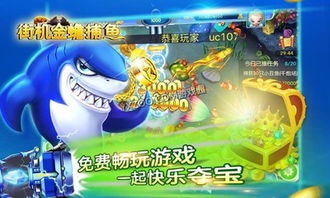 赢游戏打鱼,揭秘刺激的捕鱼乐趣与技巧(图1) 赢游戏打鱼,揭秘刺激的捕鱼乐趣与技巧(图1)