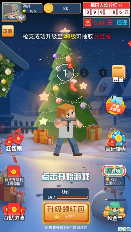 真分红游戏,揭秘虚拟世界中的财富传奇(图1) 真分红游戏,揭秘虚拟世界中的财富传奇(图1)
