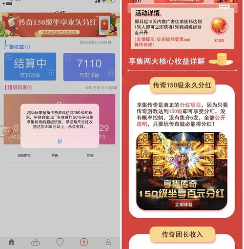 真分红游戏,揭秘虚拟世界中的财富传奇(图2) 真分红游戏,揭秘虚拟世界中的财富传奇(图2)