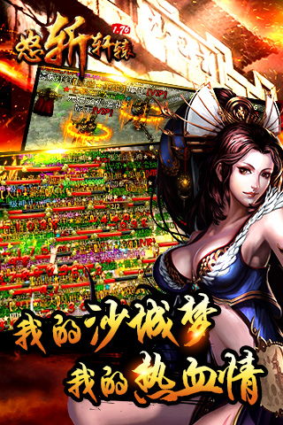 游戏轩辕2,再续华夏传奇(图1) 游戏轩辕2,再续华夏传奇(图1)