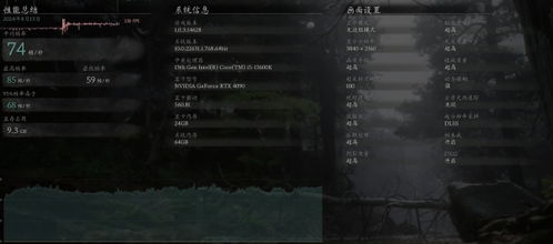 4090游戏,一场视觉与思维的盛宴(图2) 4090游戏,一场视觉与思维的盛宴(图2)