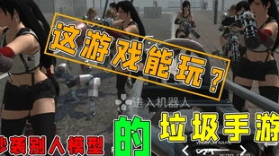 烂游戏广告,揭秘那些让人心碎的“爆款”陷阱(图3)