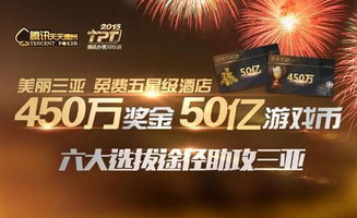 游戏tpt,TPT游戏深度解析(图1)