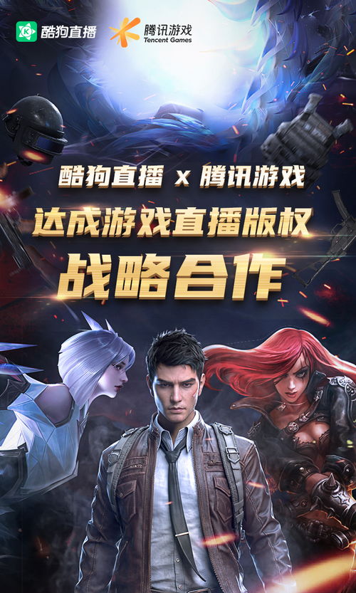 游戏官方合作,游戏新篇章启航(图1) 游戏官方合作,游戏新篇章启航(图1)