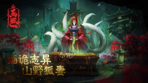 画狐游戏,穿越时空的奇幻之旅(图1) 画狐游戏,穿越时空的奇幻之旅(图1)