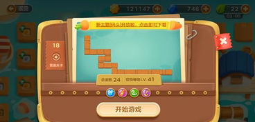 18关游戏,挑战极限的冒险之旅(图1) 18关游戏,挑战极限的冒险之旅(图1)