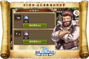 裁缝游戏里,打造个性潮流风采(图1) 裁缝游戏里,打造个性潮流风采(图1)
