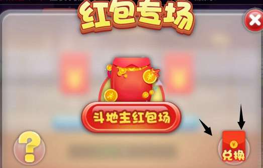 游戏斗红包,体验不一样的竞技乐趣(图1) 游戏斗红包,体验不一样的竞技乐趣(图1)