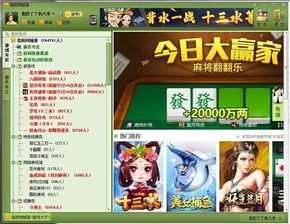 浚县同城游戏,乐享指尖乐趣(图3) 浚县同城游戏,乐享指尖乐趣(图3)