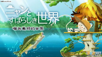 钓鱼喵游戏,解锁海洋生物的奇幻之旅(图3) 钓鱼喵游戏,解锁海洋生物的奇幻之旅(图3)