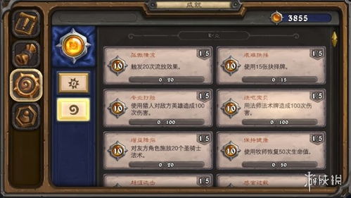 查看游戏成就,探索游戏世界的荣耀征程(图2) 查看游戏成就,探索游戏世界的荣耀征程(图2)