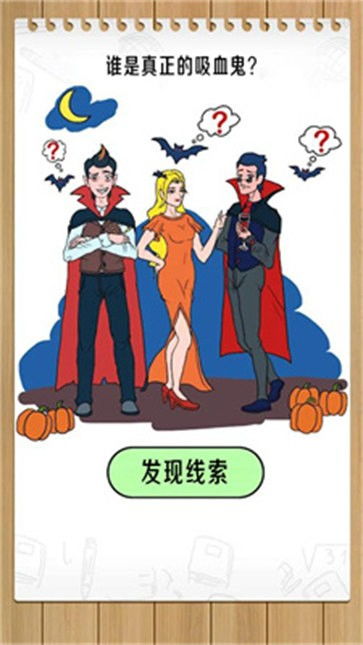 探案游戏名,探寻探案游戏名背后的惊险故事(图2) 探案游戏名,探寻探案游戏名背后的惊险故事(图2)