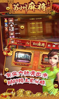 苏州小游戏,体验古韵小游戏之旅(图1) 苏州小游戏,体验古韵小游戏之旅(图1)