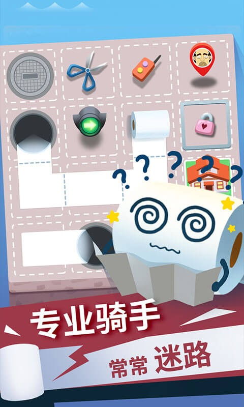 手纸游戏,一场创意与智慧的较量(图3)