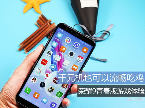 玩游戏流畅的千元机,千元机中的游戏利器(图2) 玩游戏流畅的千元机,千元机中的游戏利器(图2)