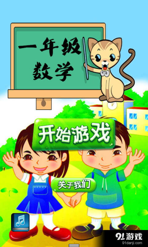 数学有游戏,探索数字奥秘之旅(图1) 数学有游戏,探索数字奥秘之旅(图1)