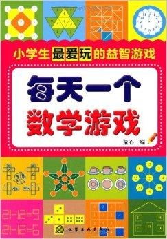 数学有游戏,探索数字奥秘之旅(图3) 数学有游戏,探索数字奥秘之旅(图3)