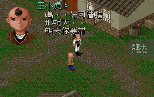 过去老游戏,那些年我们一起玩过的老游戏(图1) 过去老游戏,那些年我们一起玩过的老游戏(图1)