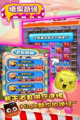糖果奇缘游戏,解锁奇幻世界(图3) 糖果奇缘游戏,解锁奇幻世界(图3)
