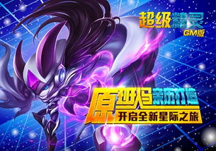 gm游戏下,探索无尽奇幻世界的奇幻之旅(图2)