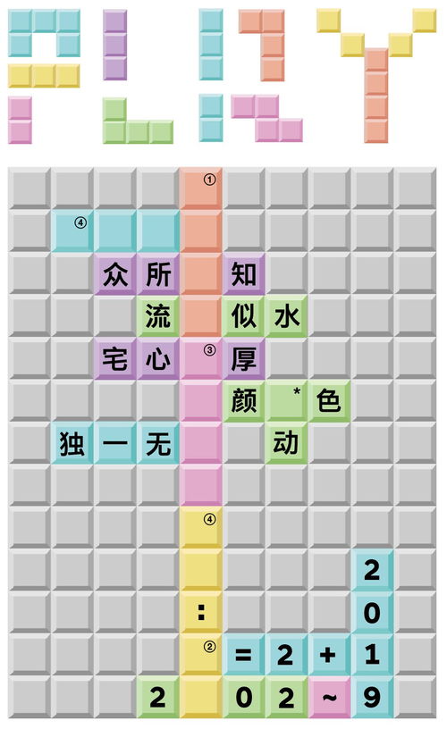 拼字游戏游戏,激发创意的趣味之旅(图2) 拼字游戏游戏,激发创意的趣味之旅(图2)