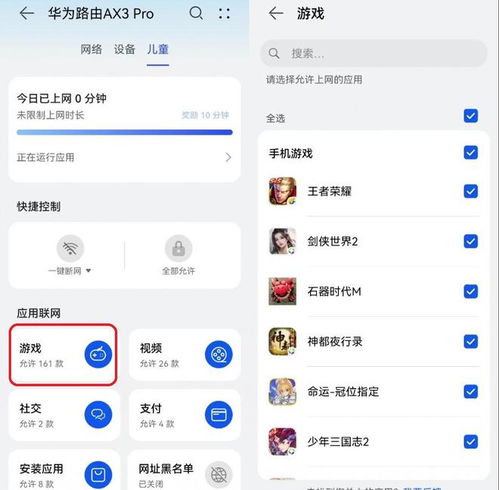 游戏华为小游戏网络,体验智慧娱乐新篇章(图2) 游戏华为小游戏网络,体验智慧娱乐新篇章(图2)