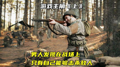 击毙敌人游戏,成就传奇(图1) 击毙敌人游戏,成就传奇(图1)