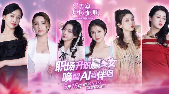 接美女游戏,接美女游戏的浪漫冒险之旅(图1) 接美女游戏,接美女游戏的浪漫冒险之旅(图1)