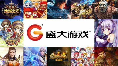 盛大游戏小,打造数字娱乐新纪元(图2) 盛大游戏小,打造数字娱乐新纪元(图2)