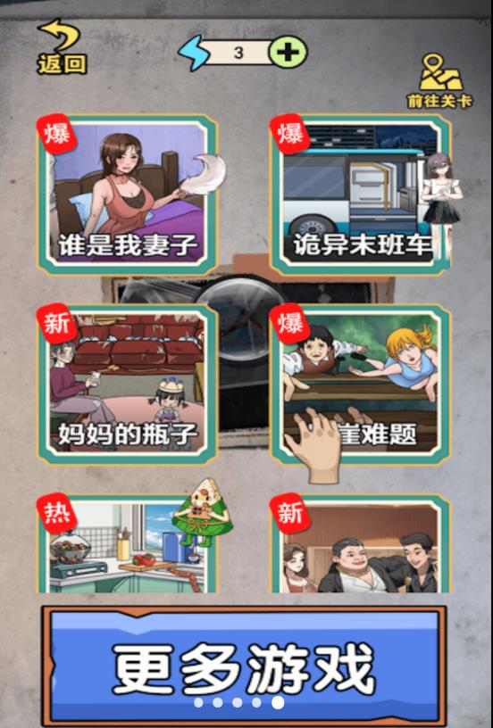 猜游戏结局,谁将赢得胜利?(图1) 猜游戏结局,谁将赢得胜利?(图1)