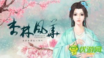 杏林游戏,探索古代医术的奇幻之旅(图3) 杏林游戏,探索古代医术的奇幻之旅(图3)