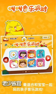 叫叫音乐游戏,节奏与创意的完美融合(图1) 叫叫音乐游戏,节奏与创意的完美融合(图1)