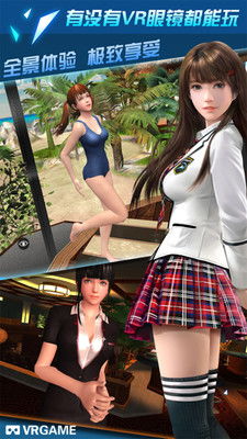 我的vr女友手机游戏 (图2) 我的vr女友手机游戏 (图2)