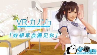我的vr女友手机游戏 (图3) 我的vr女友手机游戏 (图3)