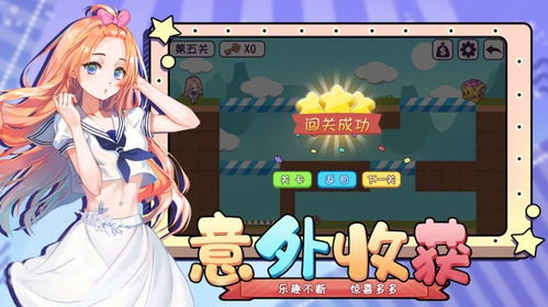 校园女生逃亡安卓游戏 (图2)