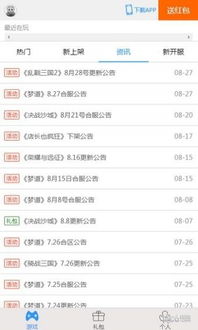 2345浏览器安卓版下载安装 (图1) 2345浏览器安卓版下载安装 (图1)