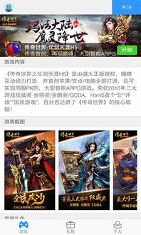 2345浏览器安卓版下载安装 (图2) 2345浏览器安卓版下载安装 (图2)