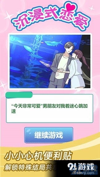 粪作恋爱游戏下载 (图1) 粪作恋爱游戏下载 (图1)