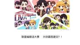 全职传话游戏,全职玩家间的智慧对决与欢乐时光(图2) 全职传话游戏,全职玩家间的智慧对决与欢乐时光(图2)