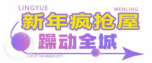 元旦开业游戏,开业游戏盛宴来袭!(图1) 元旦开业游戏,开业游戏盛宴来袭!(图1)