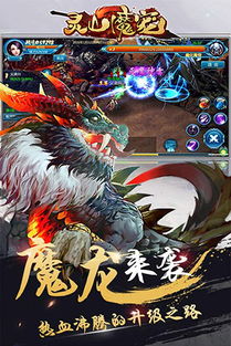 游戏魔宠,探索魔宠的奇幻之旅(图2)
