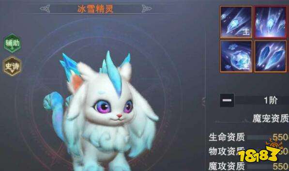 游戏魔宠,探索魔宠的奇幻之旅(图3)