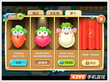 粉萝卜游戏,欢乐无限(图1) 粉萝卜游戏,欢乐无限(图1)