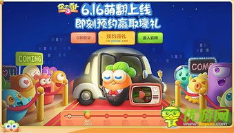 粉萝卜游戏,欢乐无限(图3) 粉萝卜游戏,欢乐无限(图3)