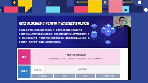加速云游戏,开启全新娱乐体验时代(图1)