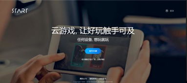 加速云游戏,开启全新娱乐体验时代(图2)
