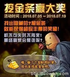 郭金条游戏,趣味横生的冒险之旅(图2)